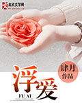 美女养成师txt