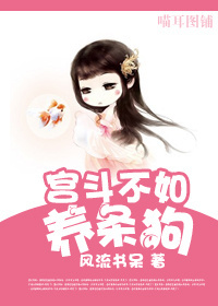 拿什么拯救你我的爱人