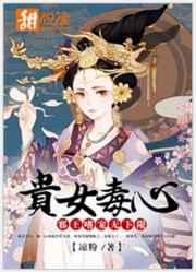 谁家萌王妃