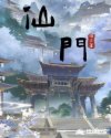 dikang大白片是什么药片
