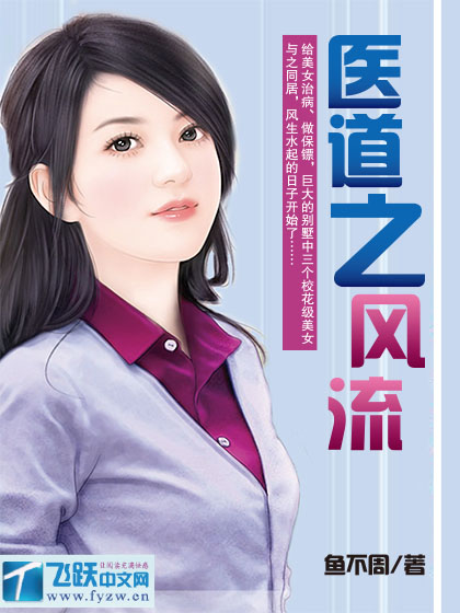 波导野结衣