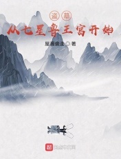 一个山村全家乱正文