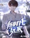 盗墓从西域古墓开始