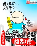 大蕉伊人