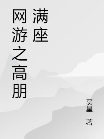 《电影超级王国游戏》