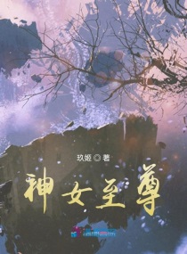都市超级医圣断桥残雪