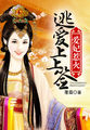 漂亮的妈妈4
