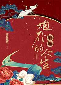 偷人最刺激的一次性经历