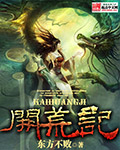 神墓下载txt免费下载