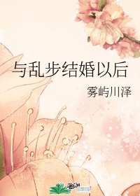 交换温柔118分钟电影