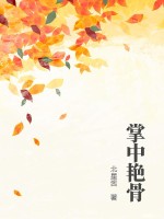 百合用什么姿势最爽