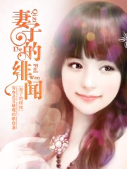 日皮小说