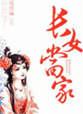 公主公主动漫