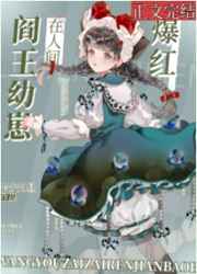 欲海逍遥 花间浪子