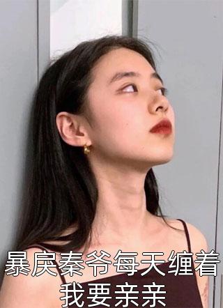 年轻的女朋友7