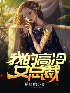 薄冰全集40集免费观看