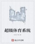 帕德梅·艾米达拉
