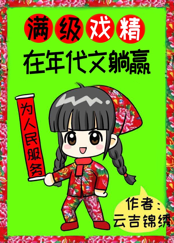 国家队动画24集高清免费观看