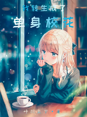 《纤细的爱》在线观看
