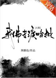 天坑鹰猎第二部