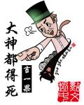 非会员试看60秒体验