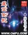 村长那又黑又粗的东西