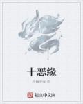 第十九章主动的小莹