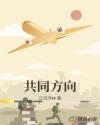 姑娘日本电影免费观看中文