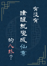 女子学院的男生动漫
