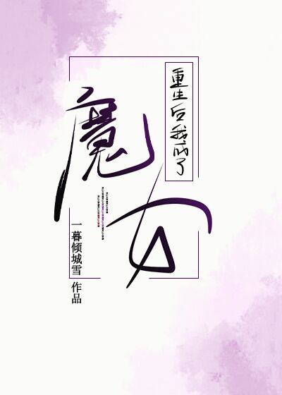 韩国r级限制电影 在线