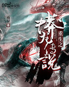 肉版三生三世十里桃花小说