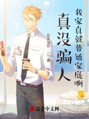 异世邪君有声小说