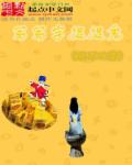 内衣少女时代