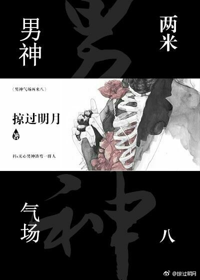 莽荒图腾