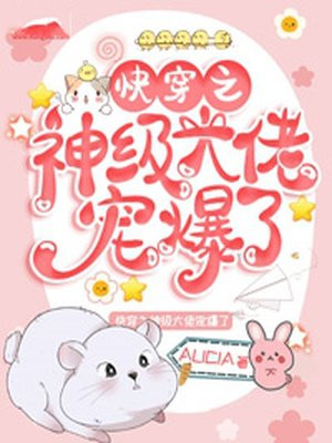 公主她娇不可攀