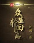 男友当兵回来有多饥渴