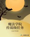 迅雷磁力