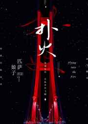 亲家公和我妈在大炕上