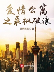 阿公抱着我的猛进苏蜜视频