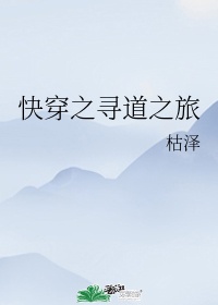 缓缓的进入雅君
