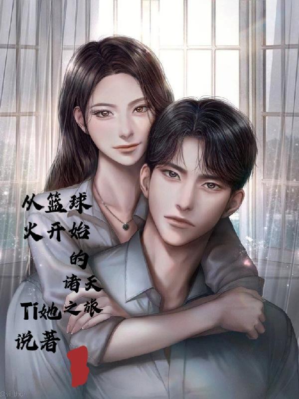 春风沉醉的夜晚未删版