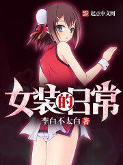 老扒夜夜春宵第二部的