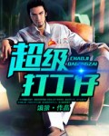 斗罗大陆黄文(h)小狂