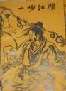 日本人做真爱2分钟