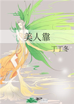色欲迷墙视频