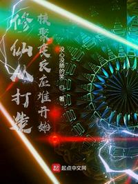 大明之红警系统