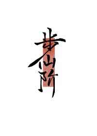 徐阳林清雅绝世武神婿小说免费阅读