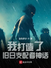 放荡校花全文阅读目录