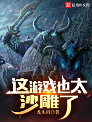 继后守则txt