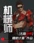 国产精品露脸张开双腿
